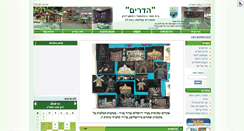Desktop Screenshot of hadarim.rlz.org.il