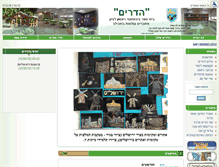 Tablet Screenshot of hadarim.rlz.org.il